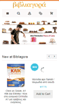 Mobile Screenshot of bibliagora.eu